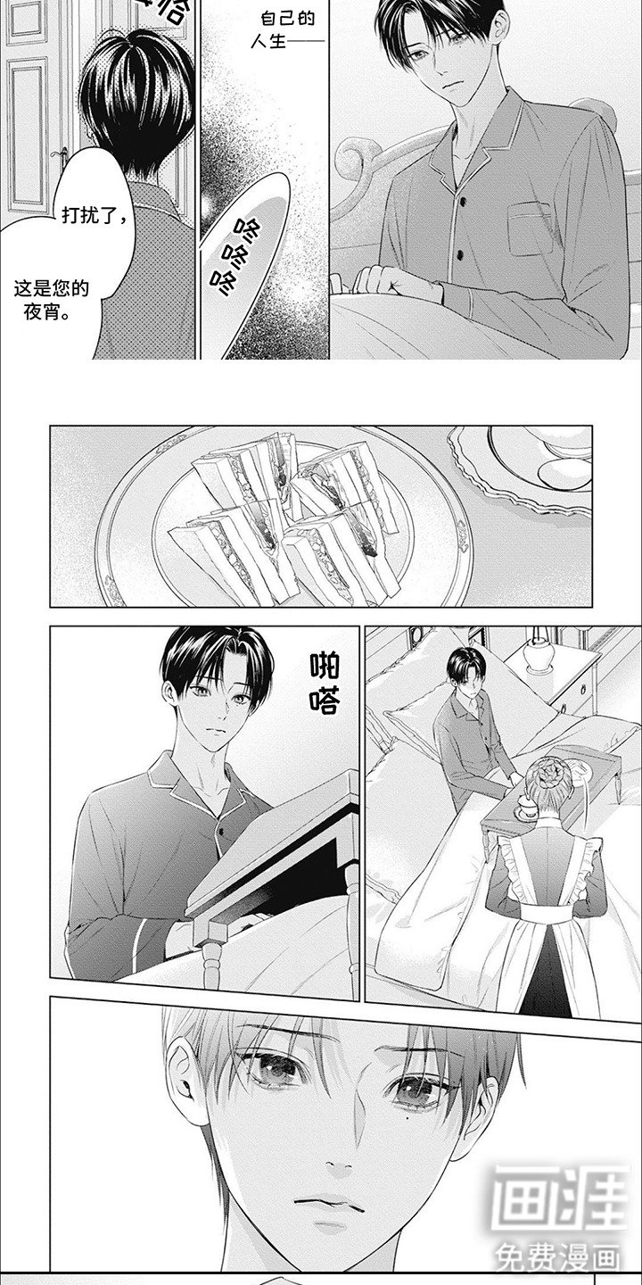 第49章：活出自我