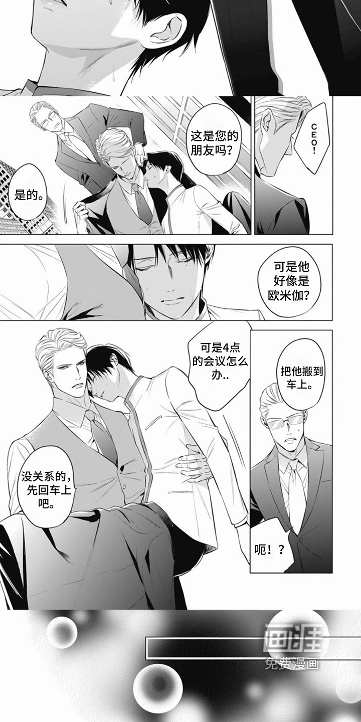 第5章：救助