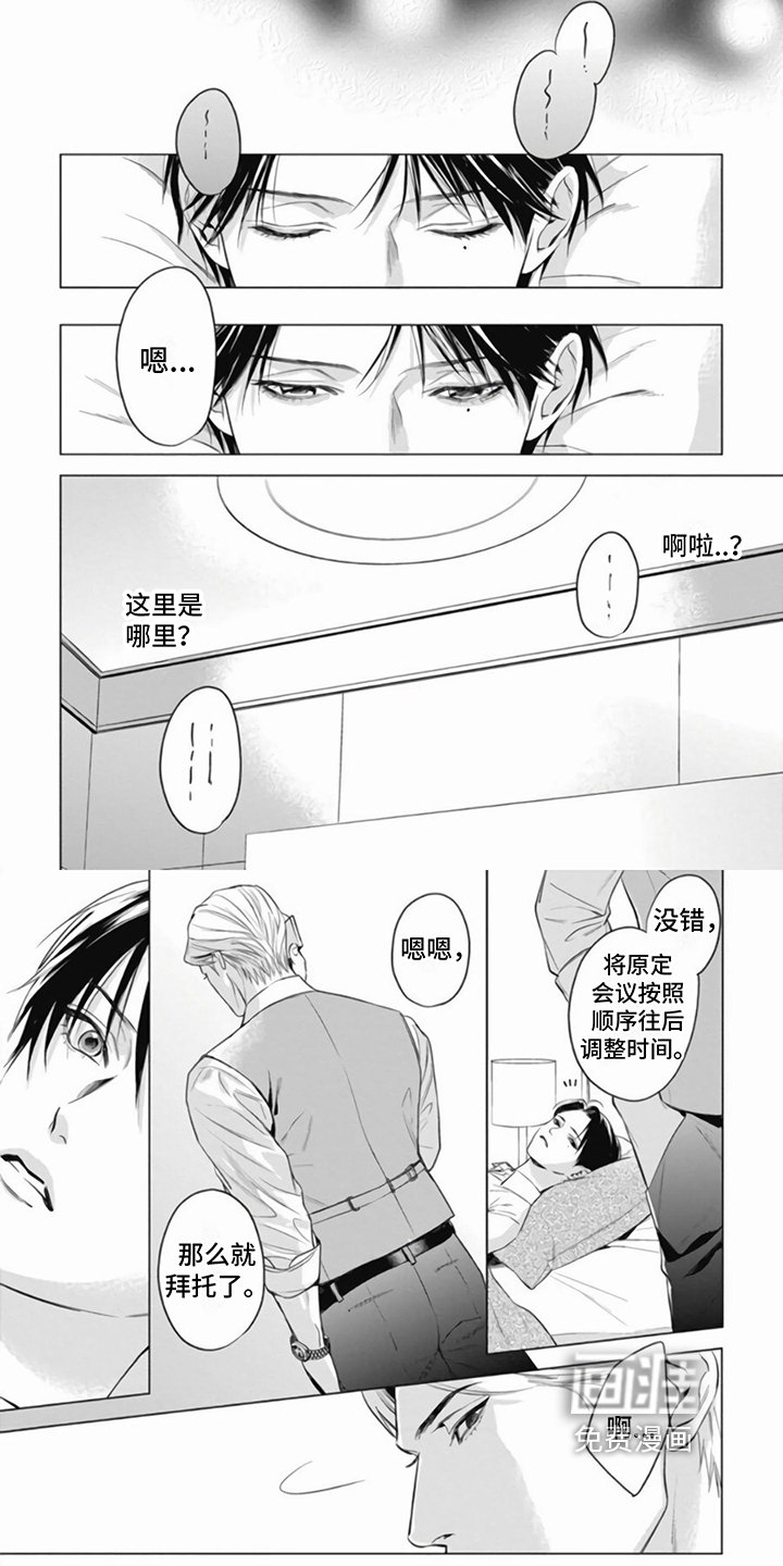 第5章：救助