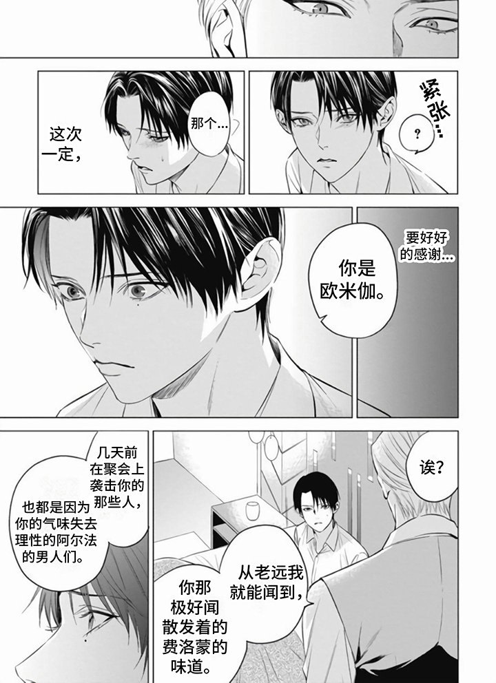 第5章：救助