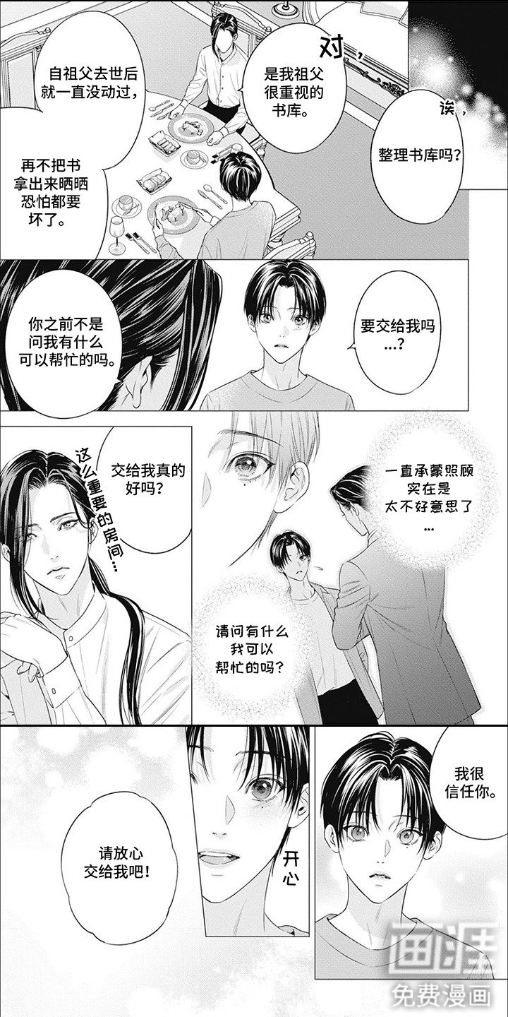 第50章：书库