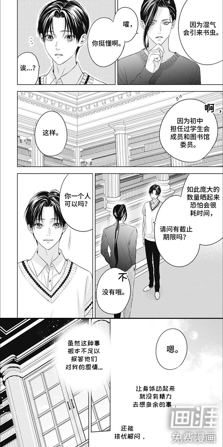 第51章：做出改变