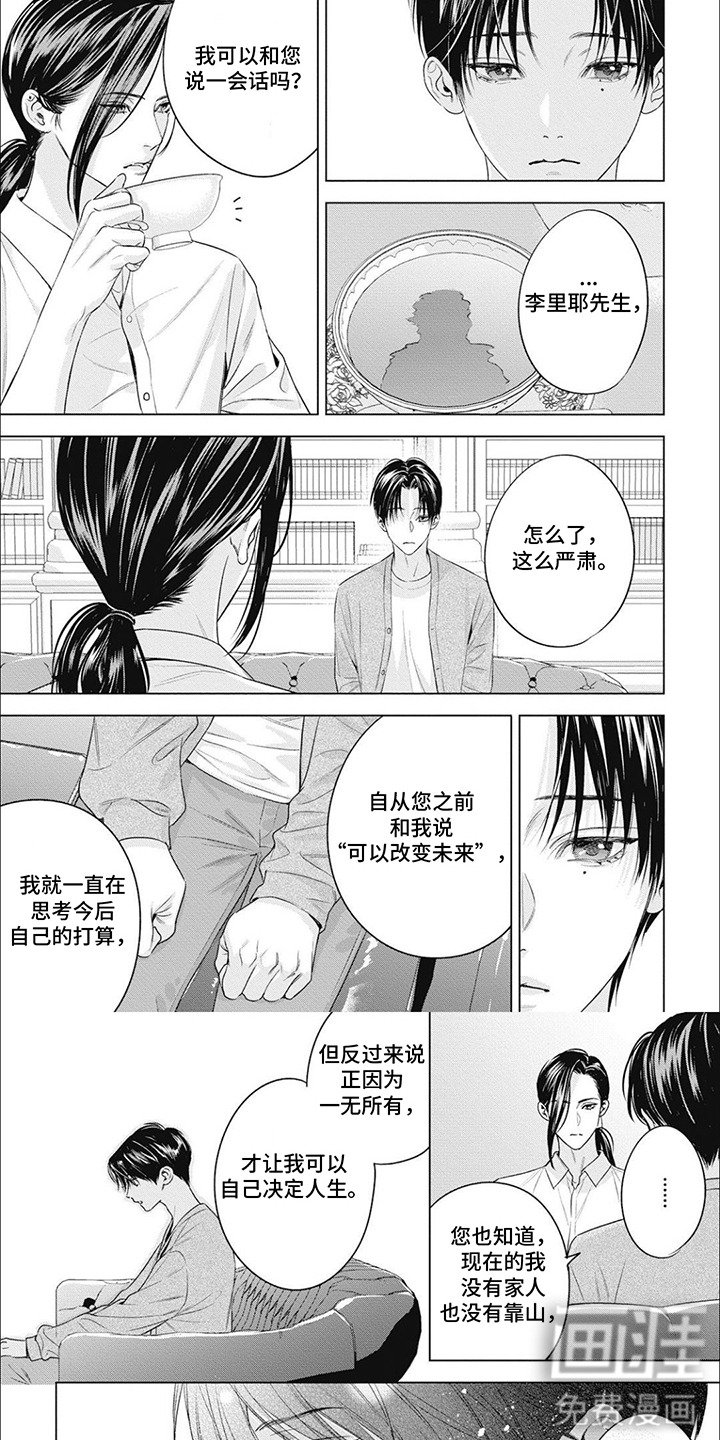 第51章：做出改变