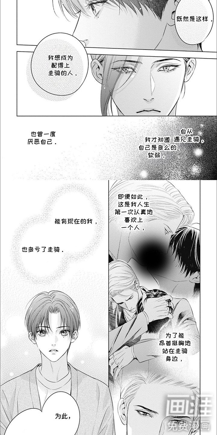 第51章：做出改变