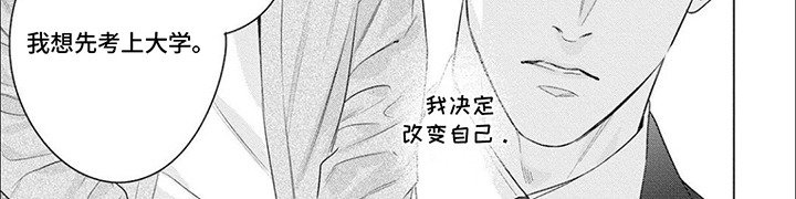 第51章：做出改变