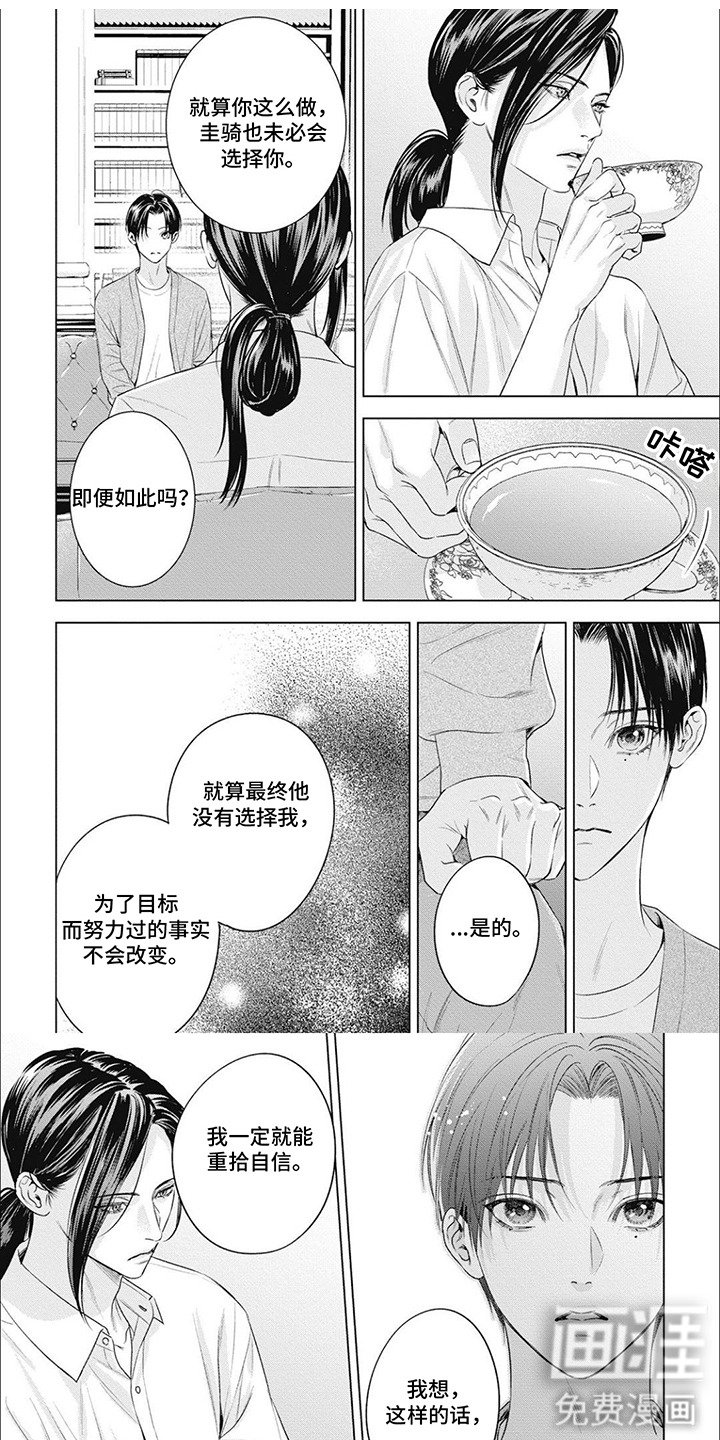 第52章：拭目以待