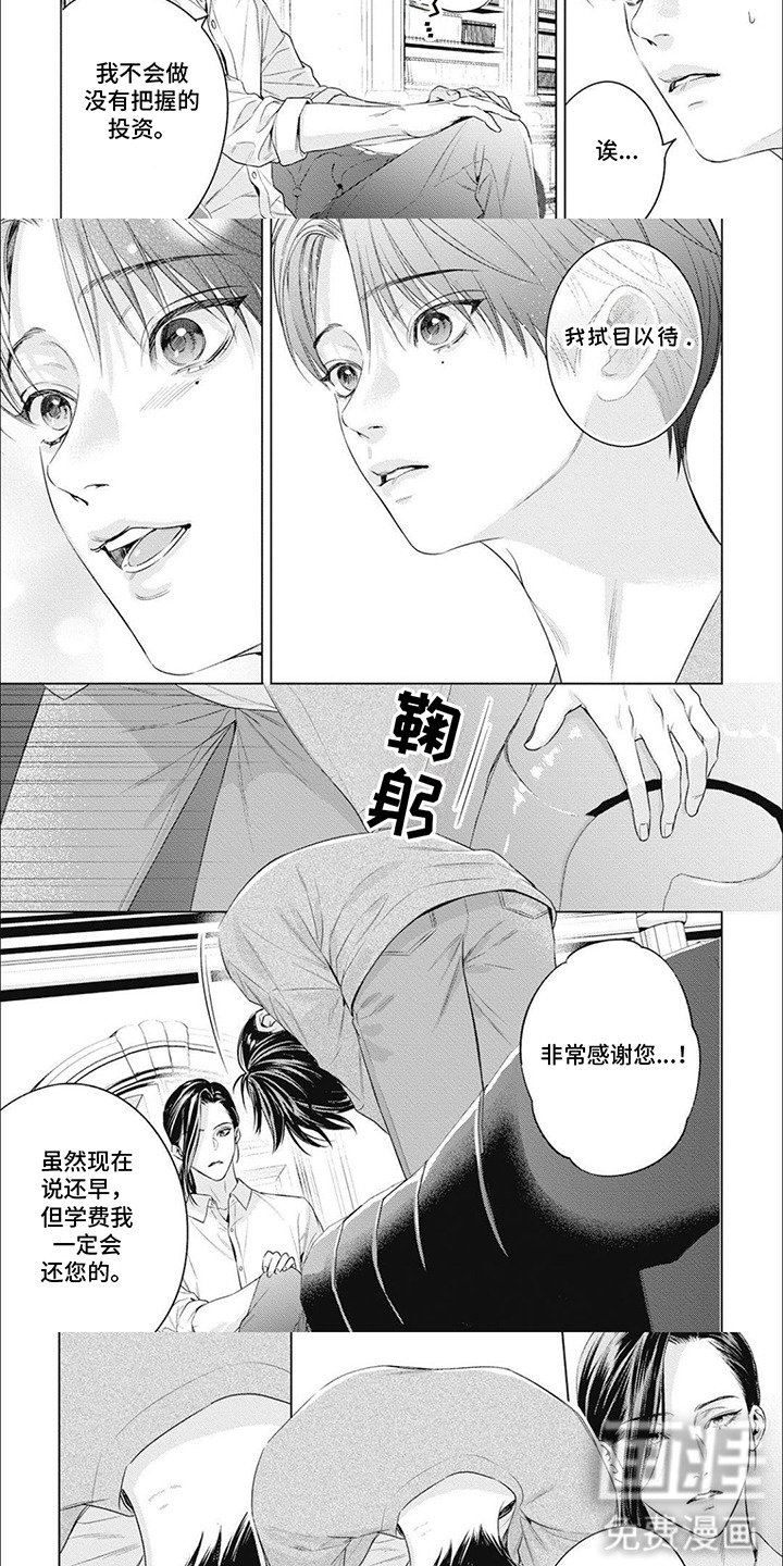第52章：拭目以待