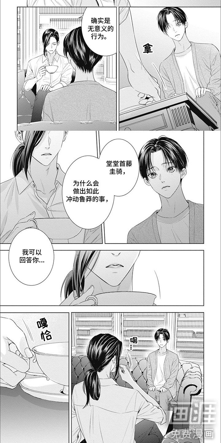 第52章：拭目以待