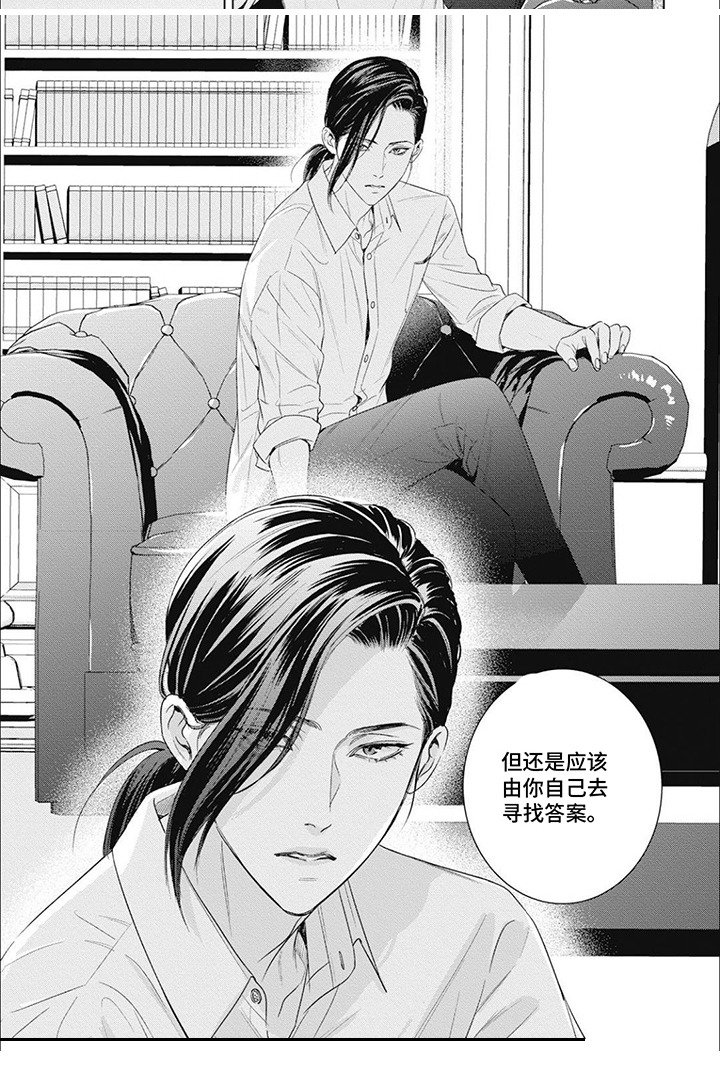 第52章：拭目以待