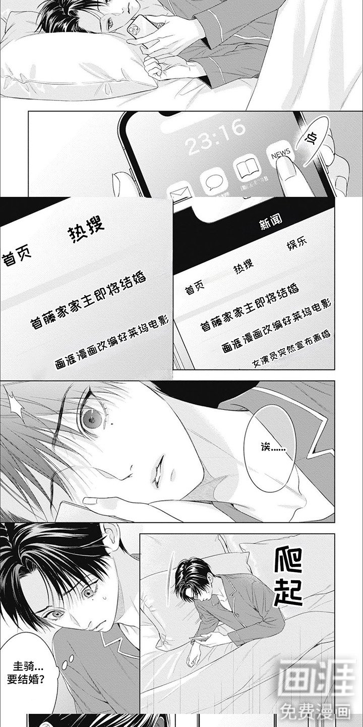 第53章：热搜