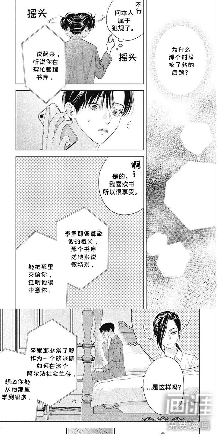 第55章：我等你