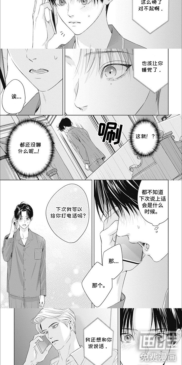 第55章：我等你