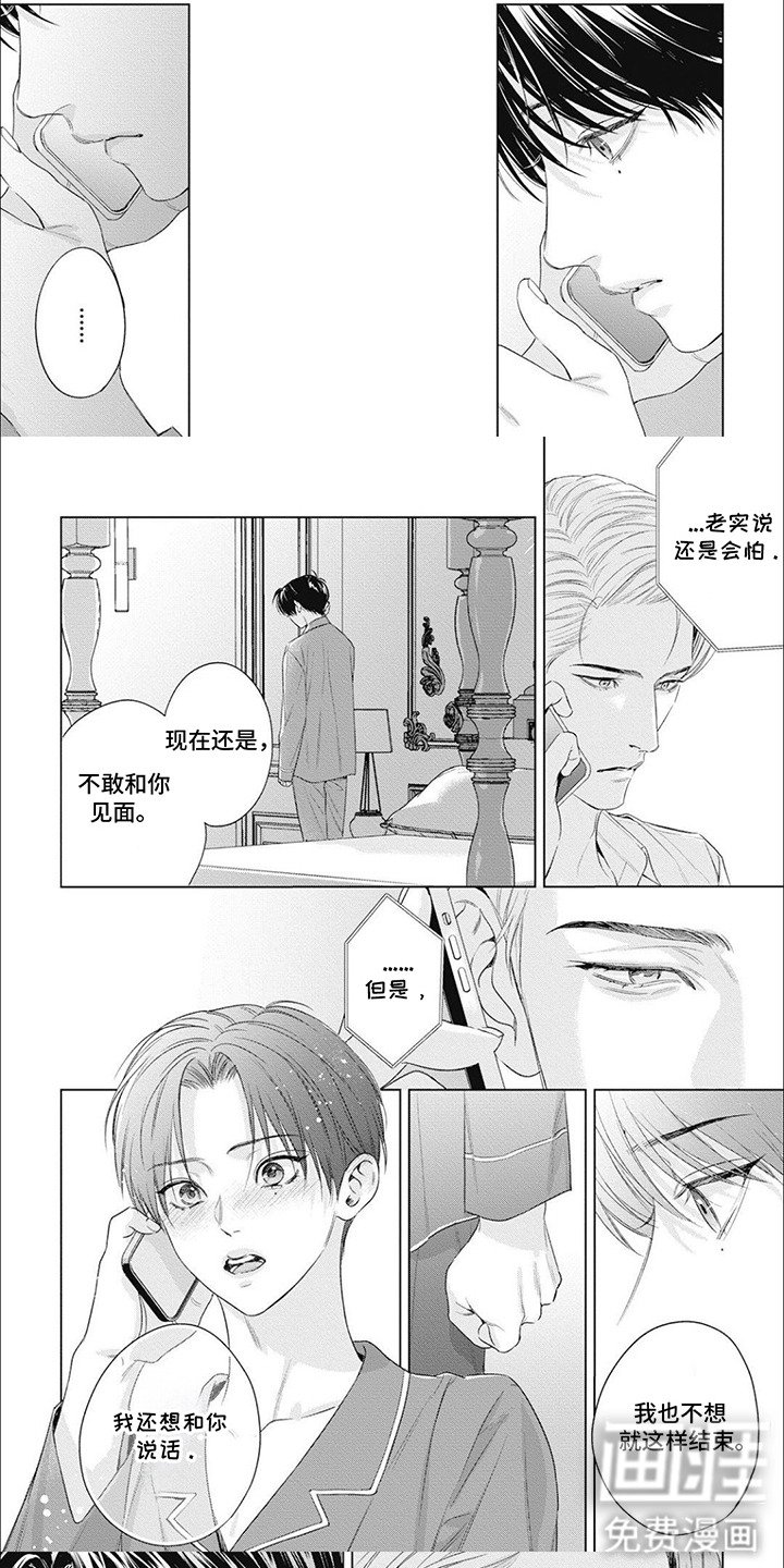第55章：我等你