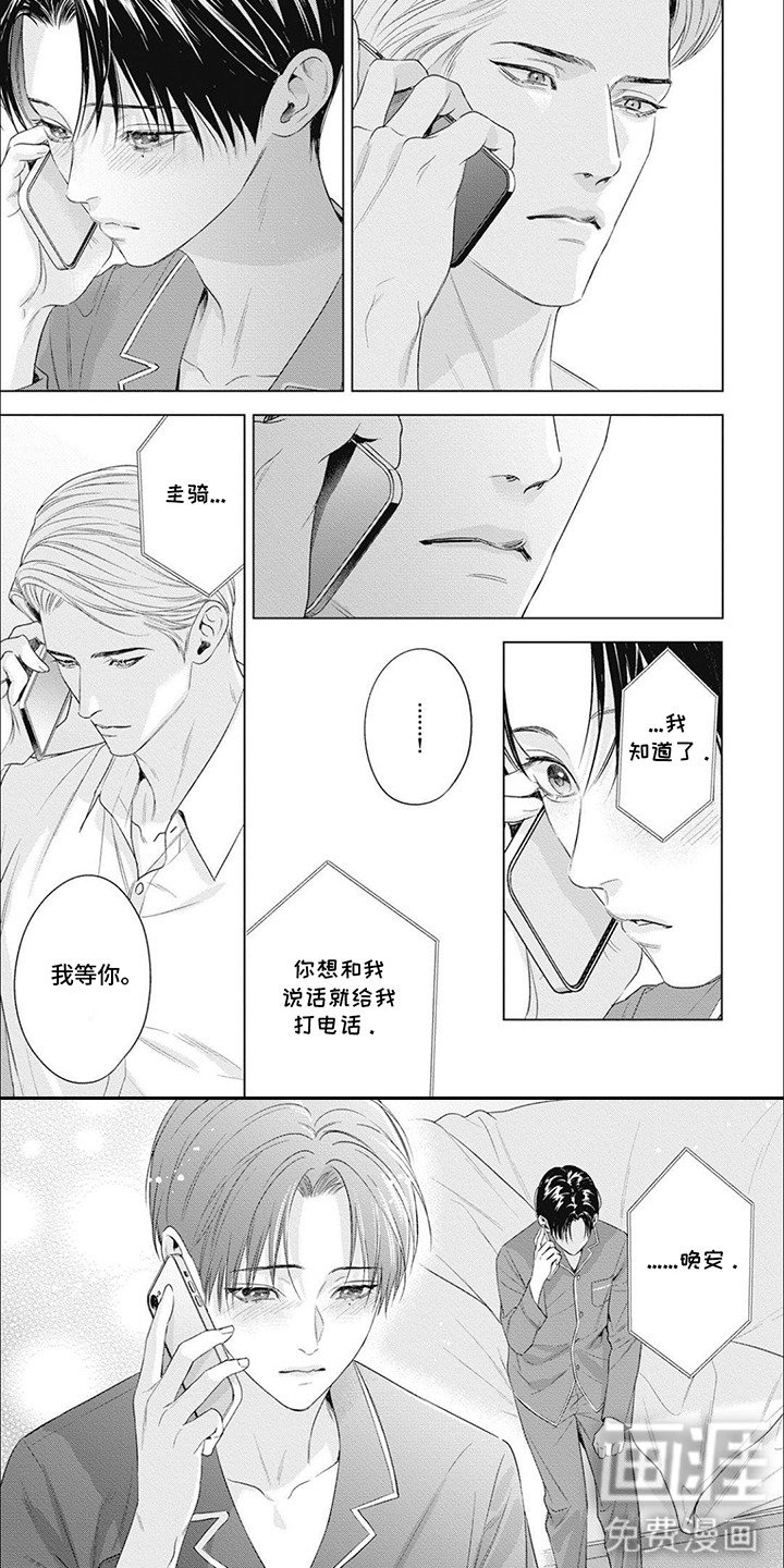 第55章：我等你