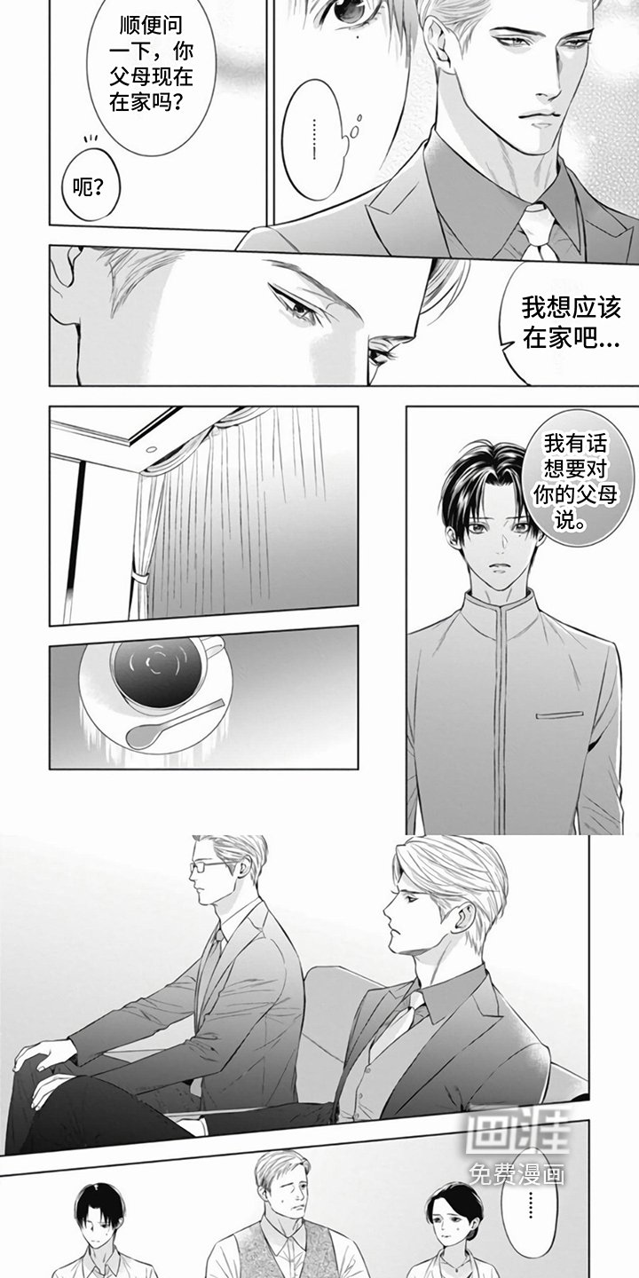 第8章：身世