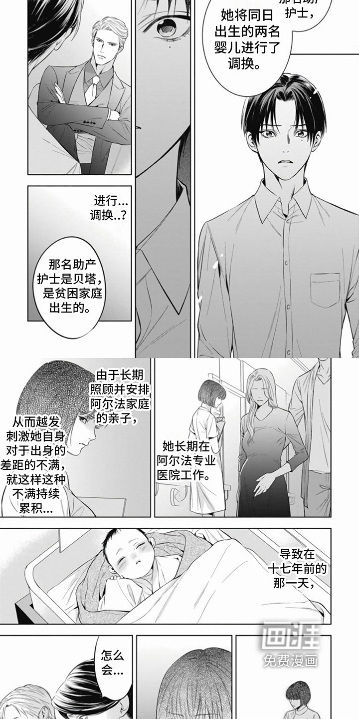 第8章：身世