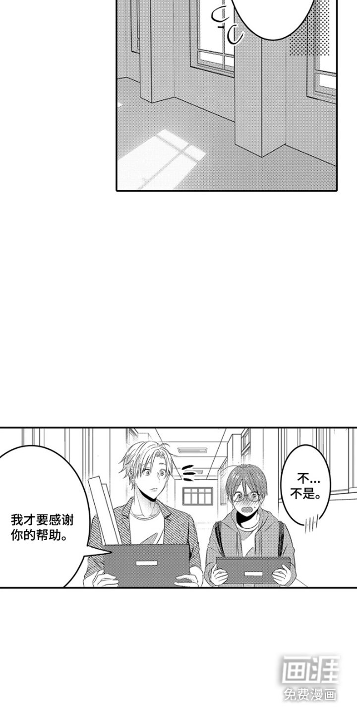 第1章：感谢