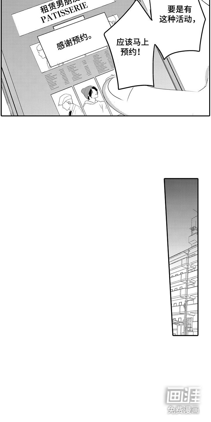 第10章：期待