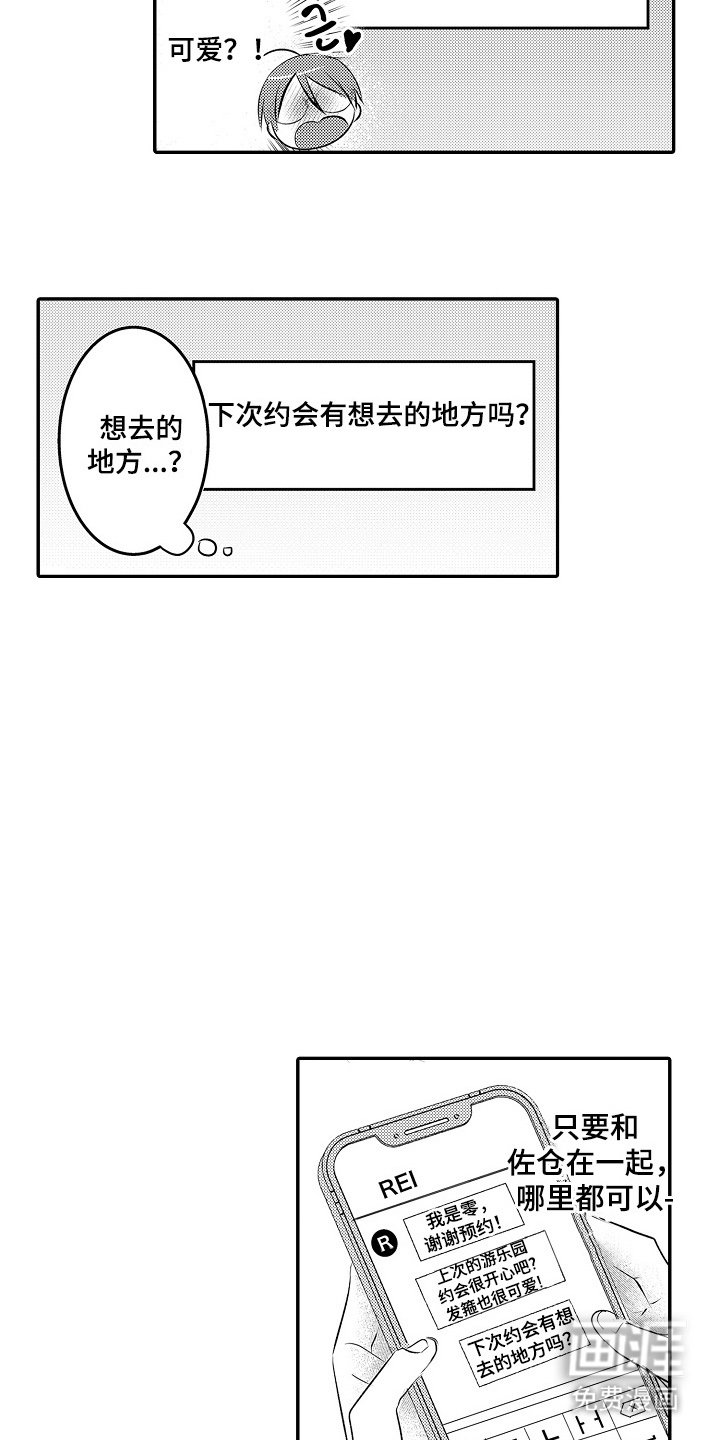 第10章：期待