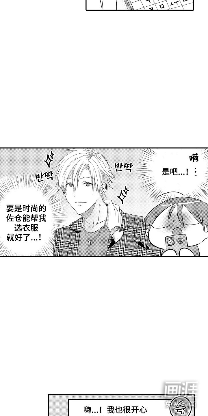 第10章：期待