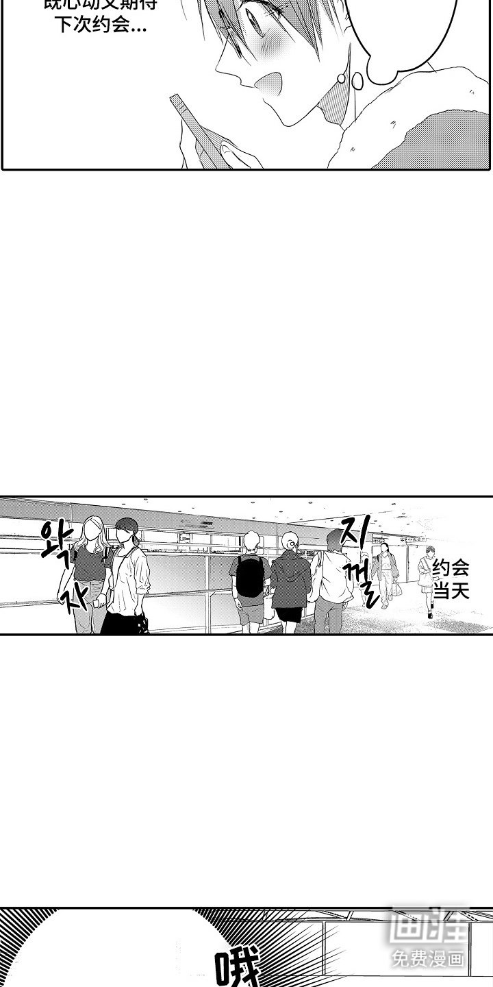第10章：期待