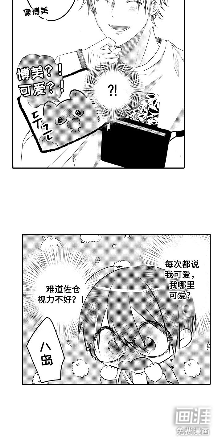 第10章：期待
