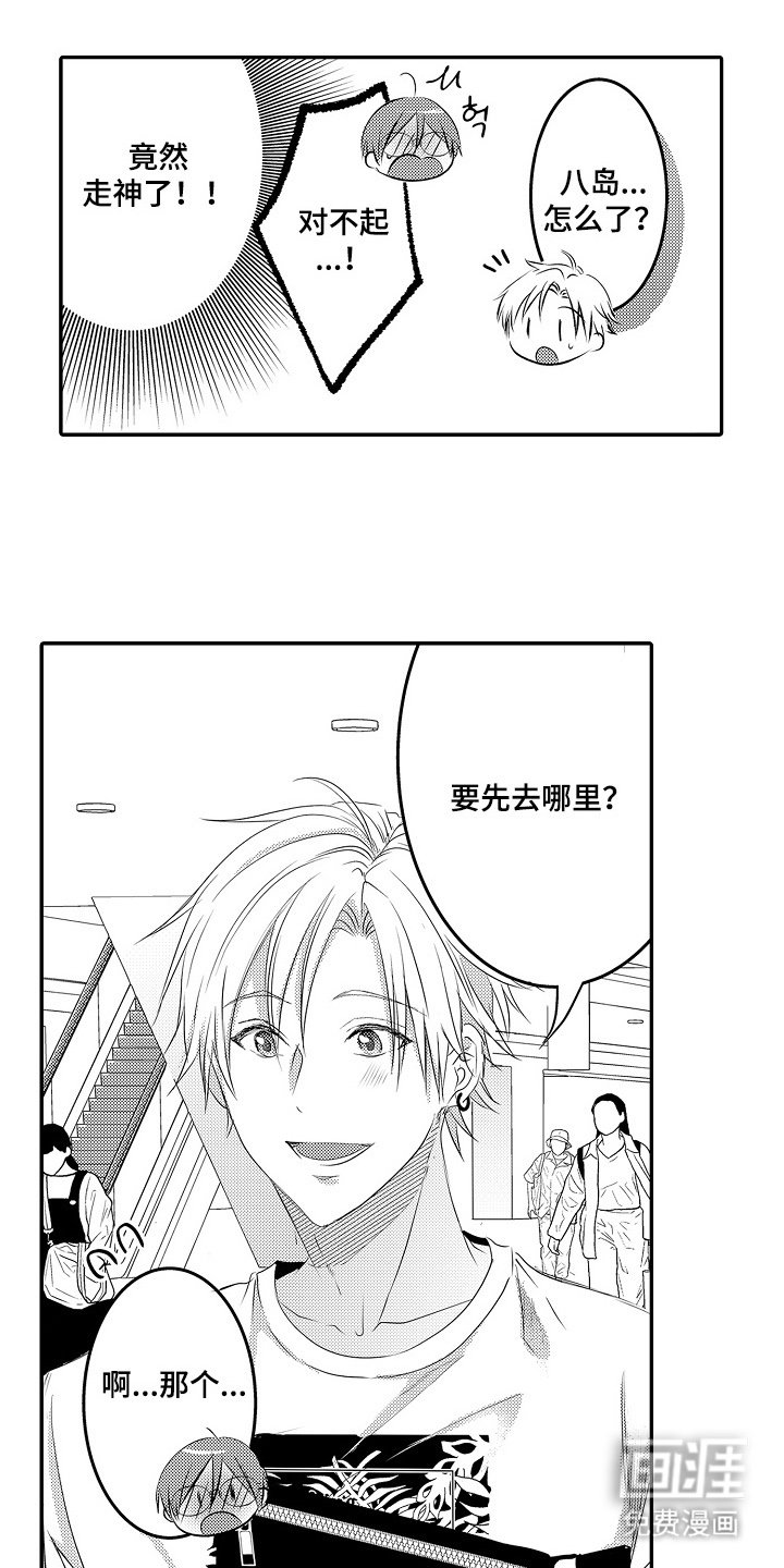 第10章：期待