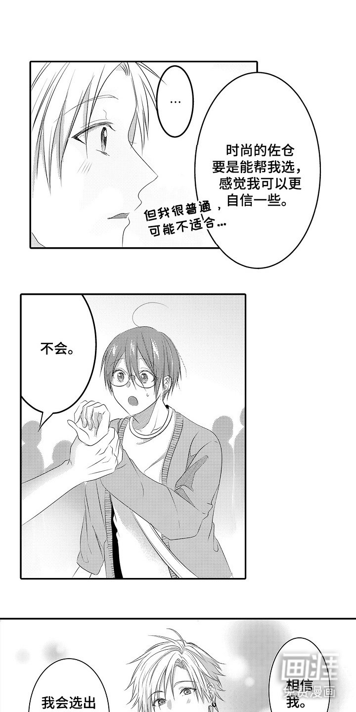 第11章：有魅力