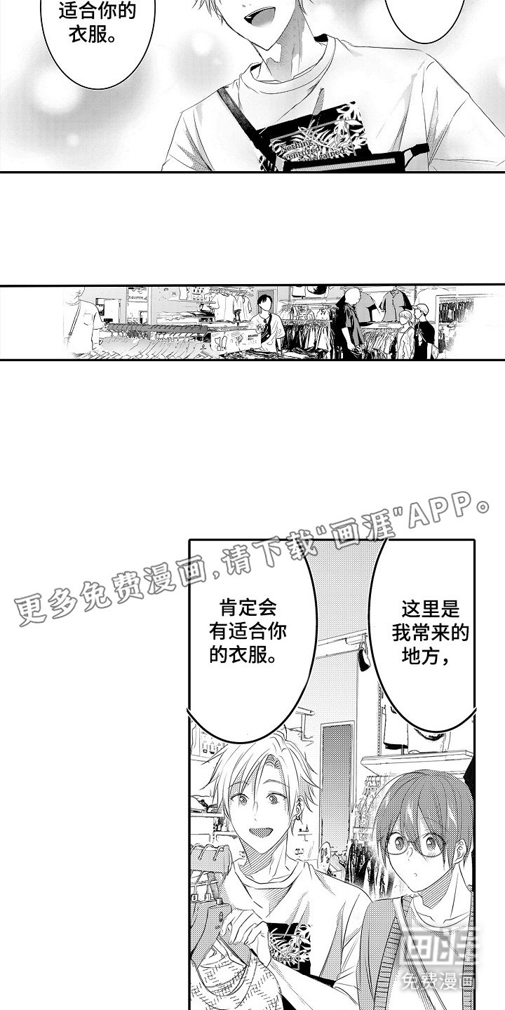 第11章：有魅力