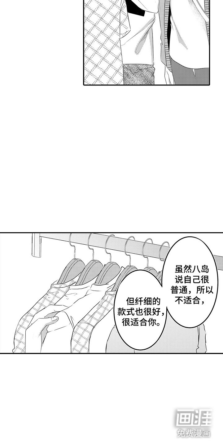 第11章：有魅力