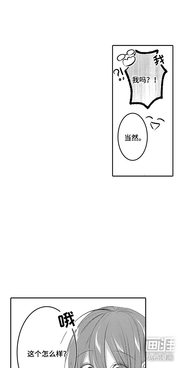 第11章：有魅力