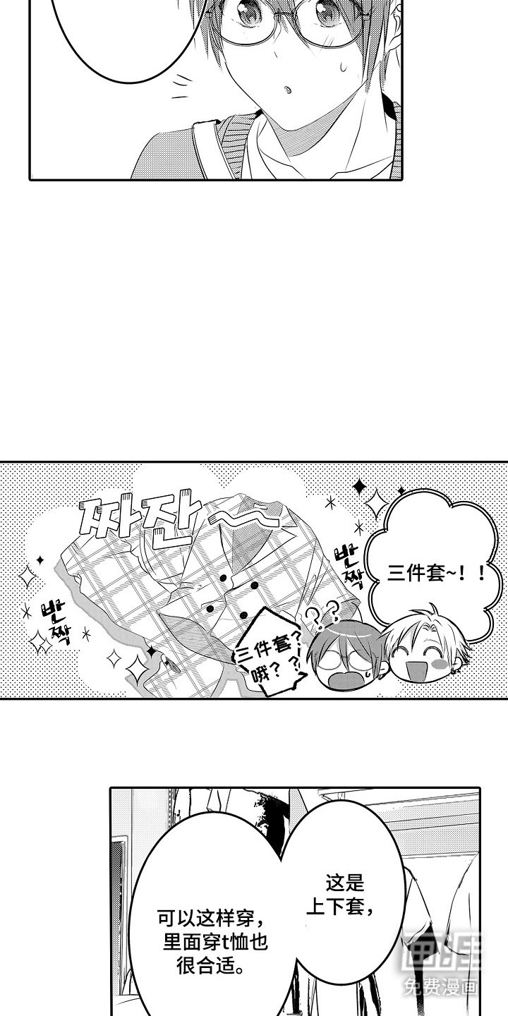 第11章：有魅力