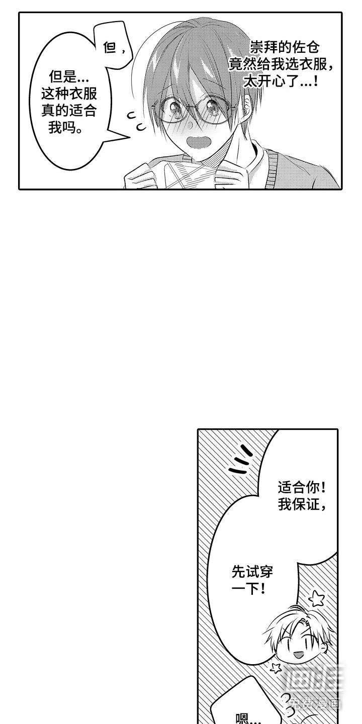 第11章：有魅力