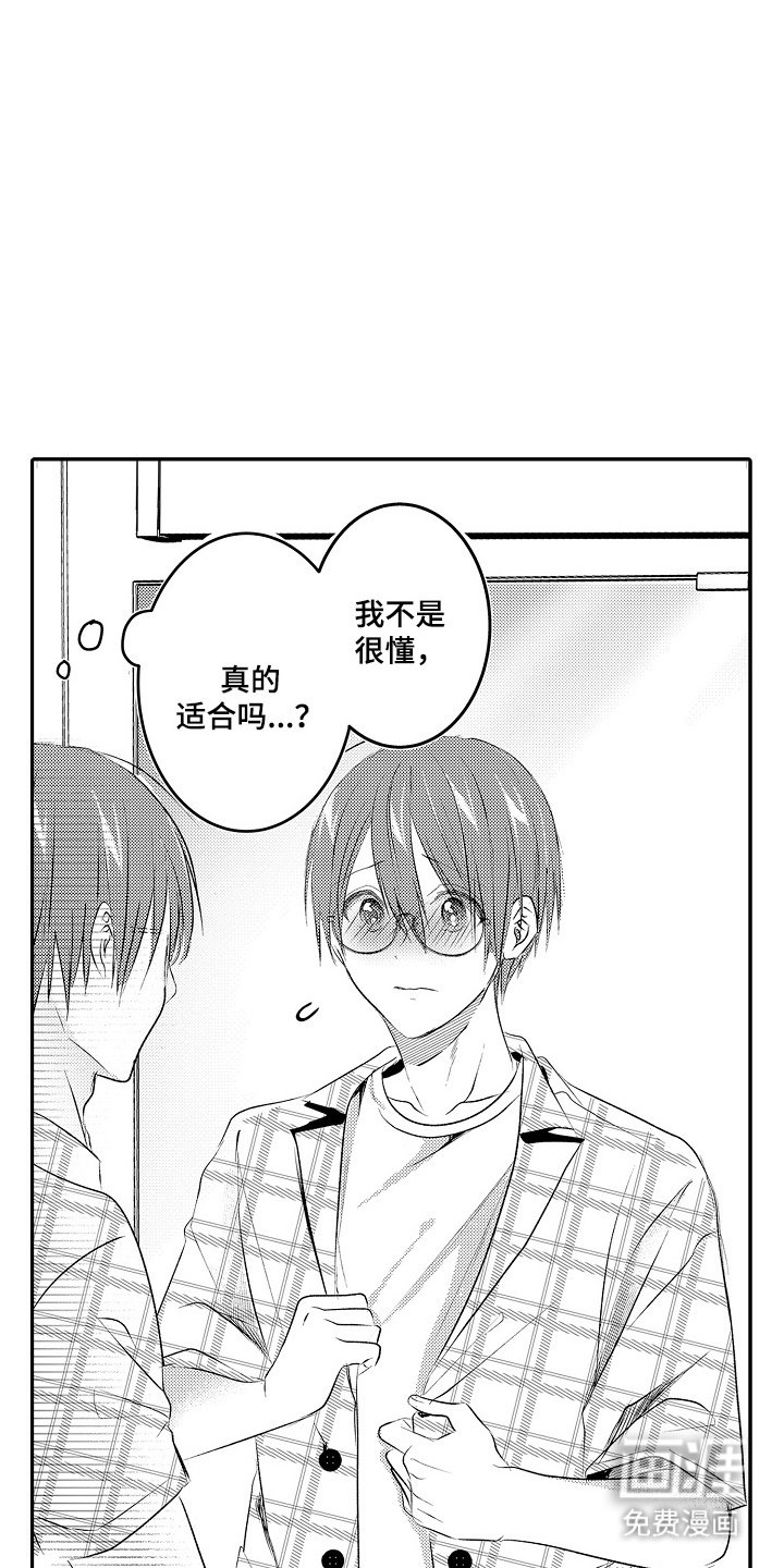 第11章：有魅力