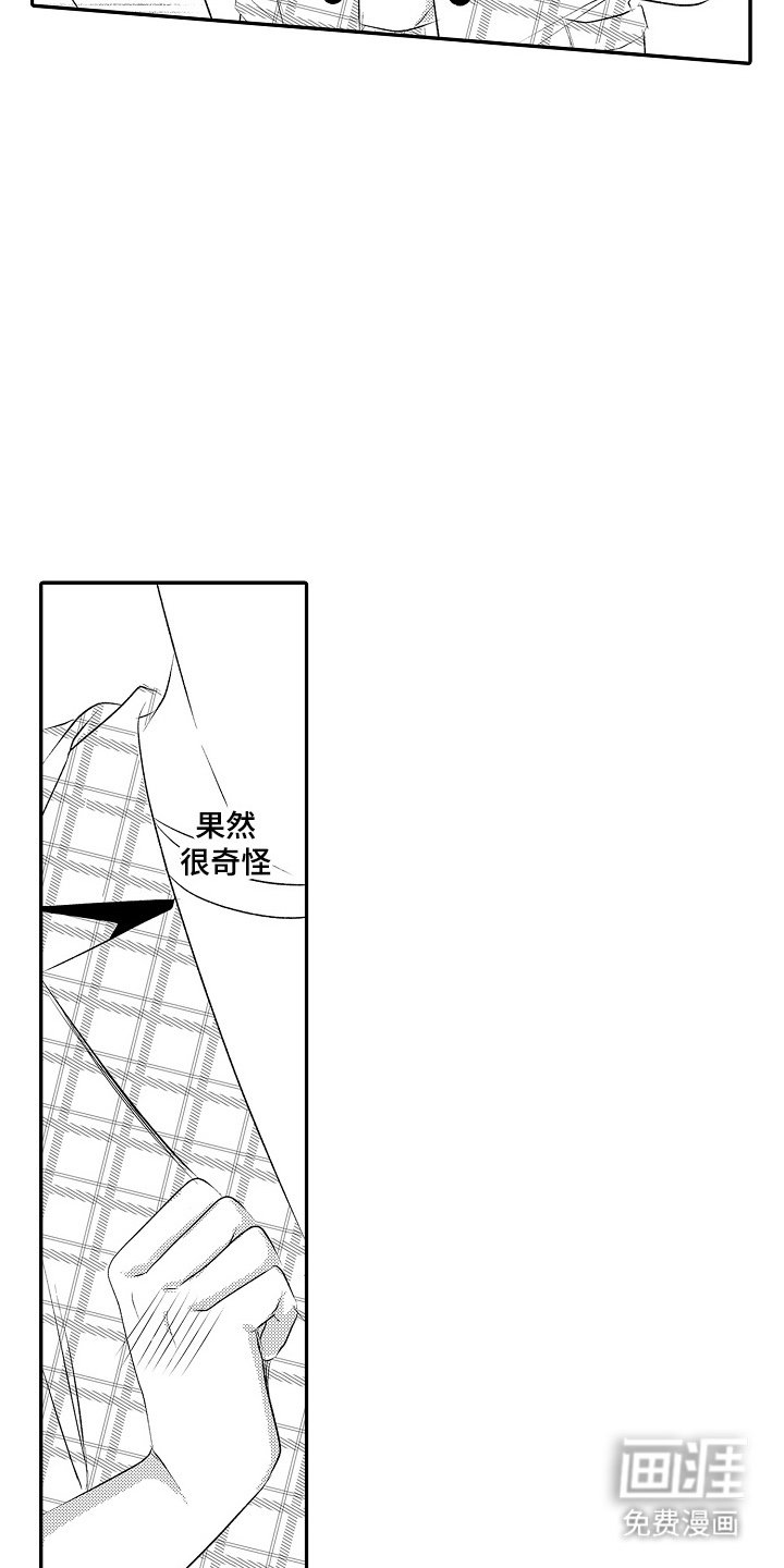 第11章：有魅力