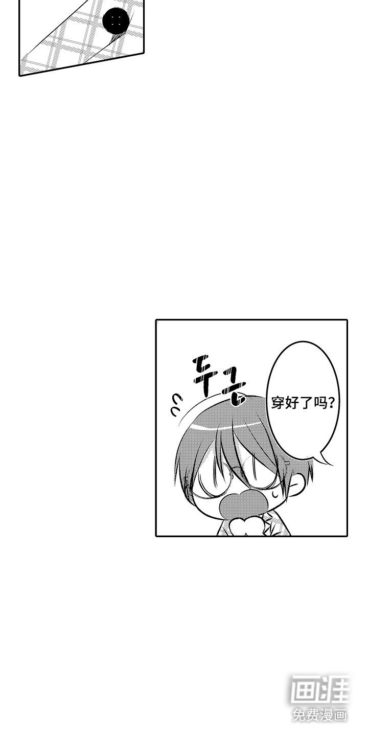 第11章：有魅力