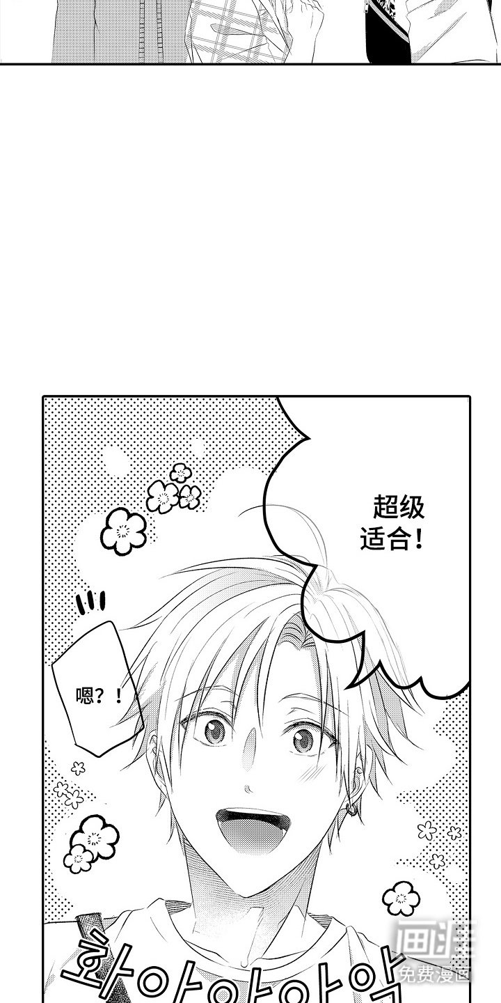 第11章：有魅力