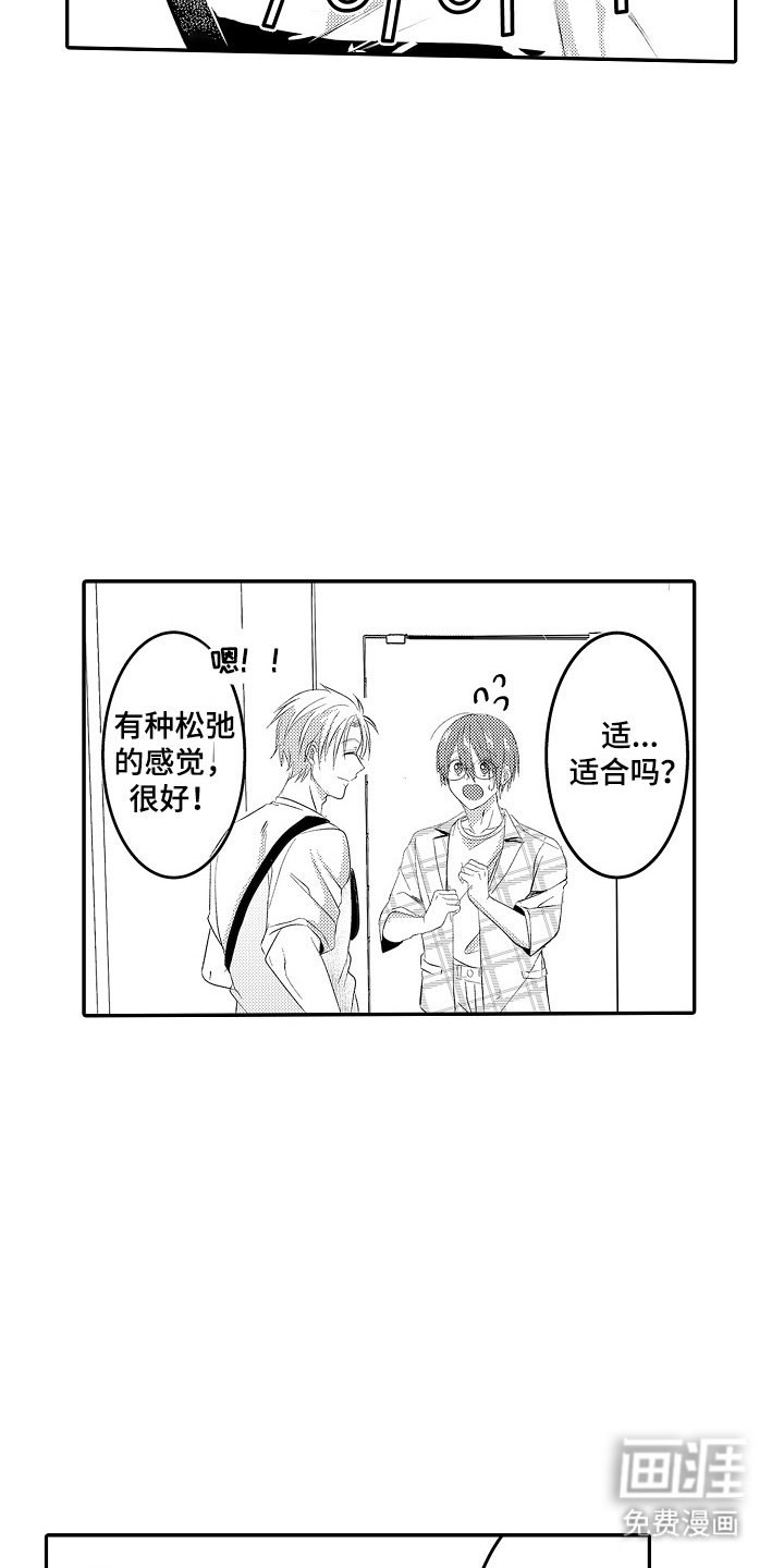 第11章：有魅力