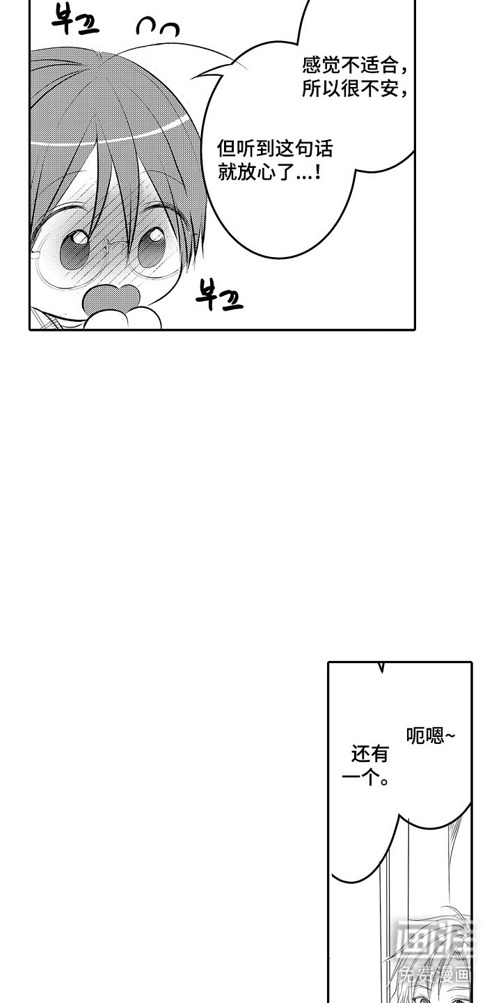 第11章：有魅力