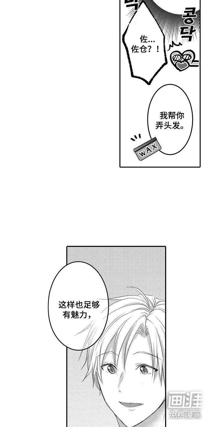第11章：有魅力