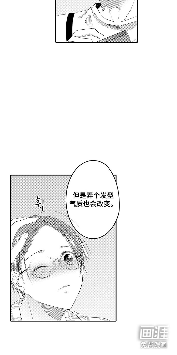 第11章：有魅力