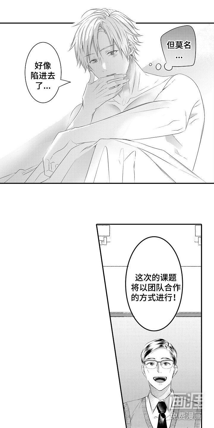 第13章：课题