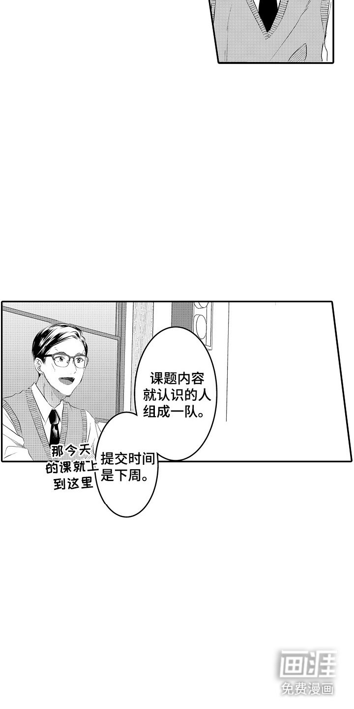 第13章：课题