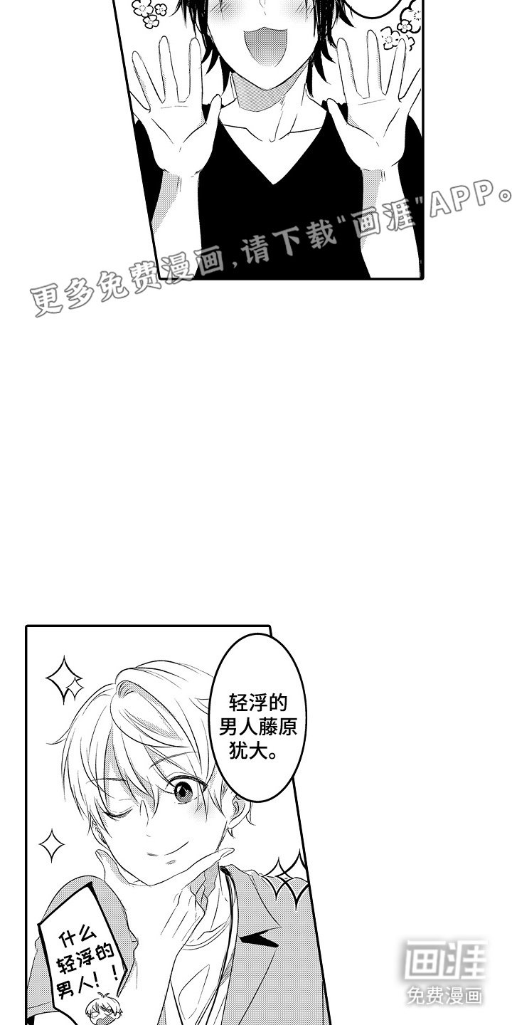 第14章：太喜欢了