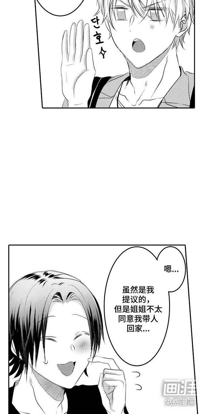 第14章：太喜欢了