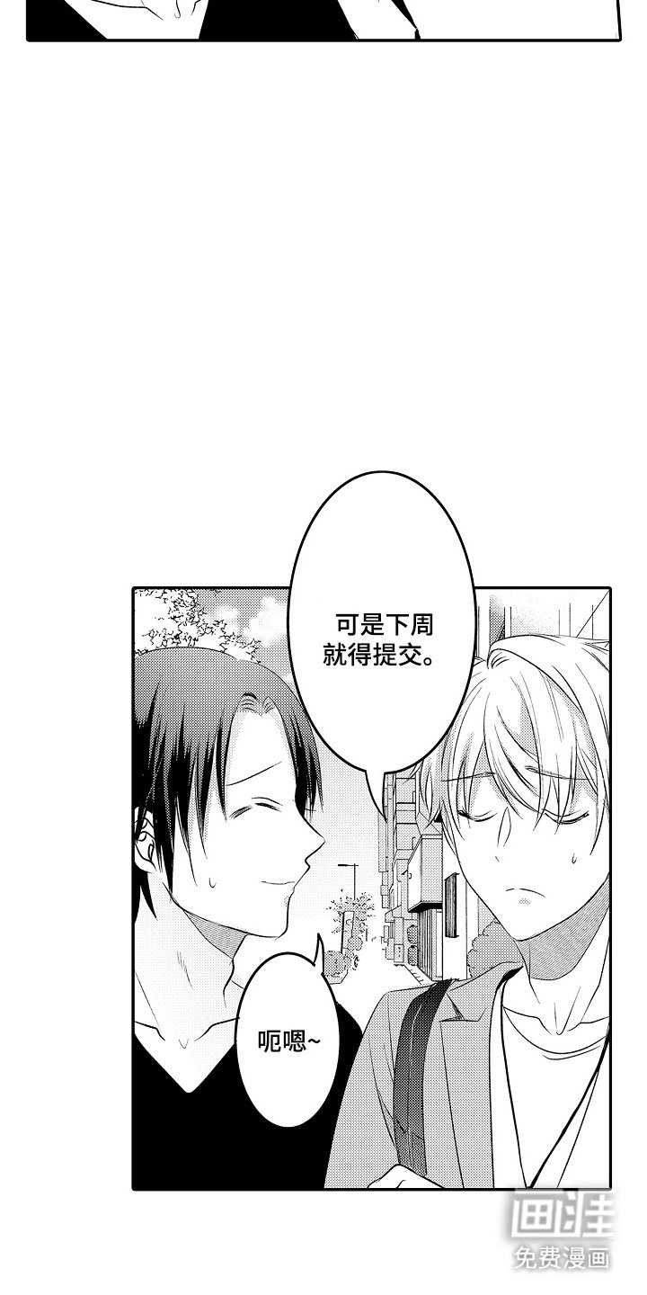第14章：太喜欢了