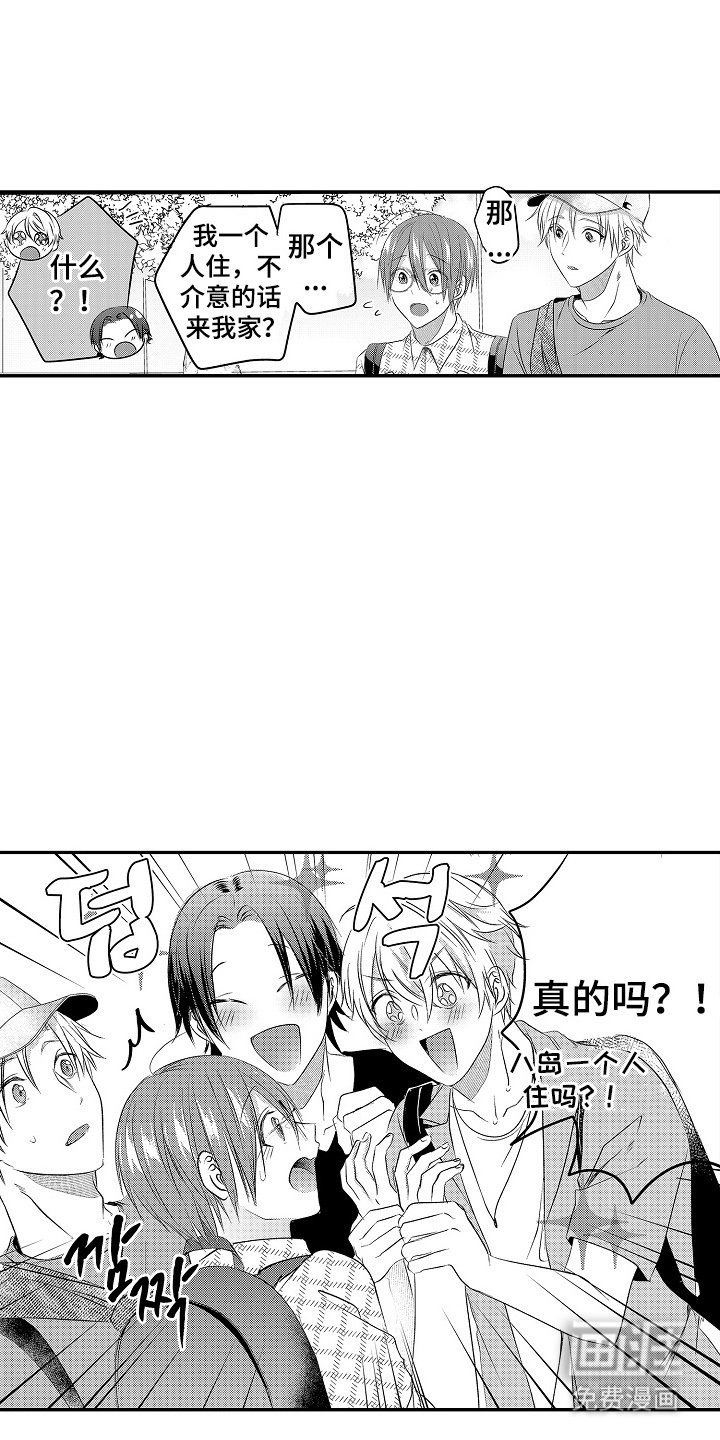 第14章：太喜欢了