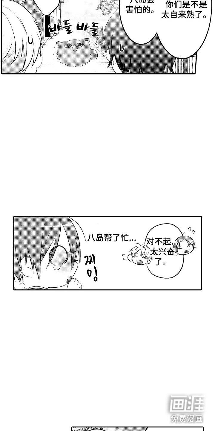 第14章：太喜欢了