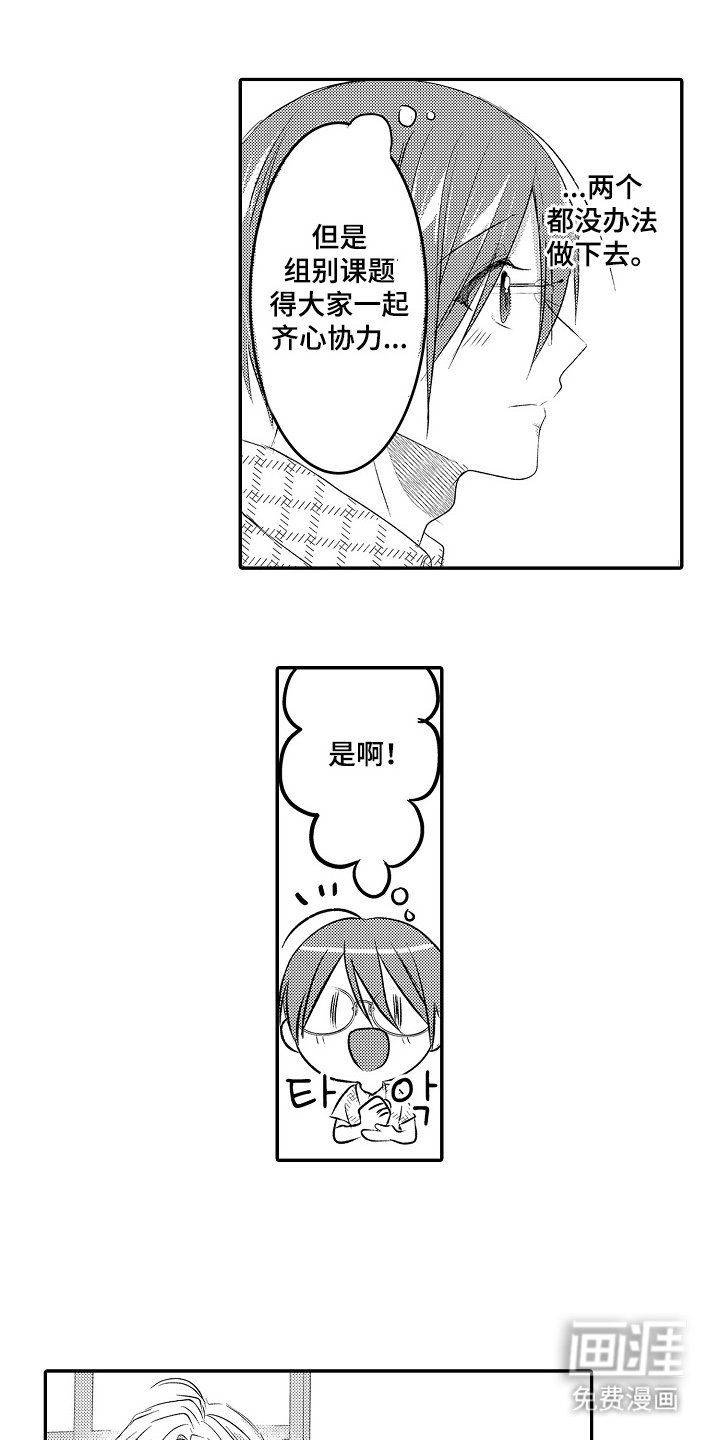 第15章：有趣的人