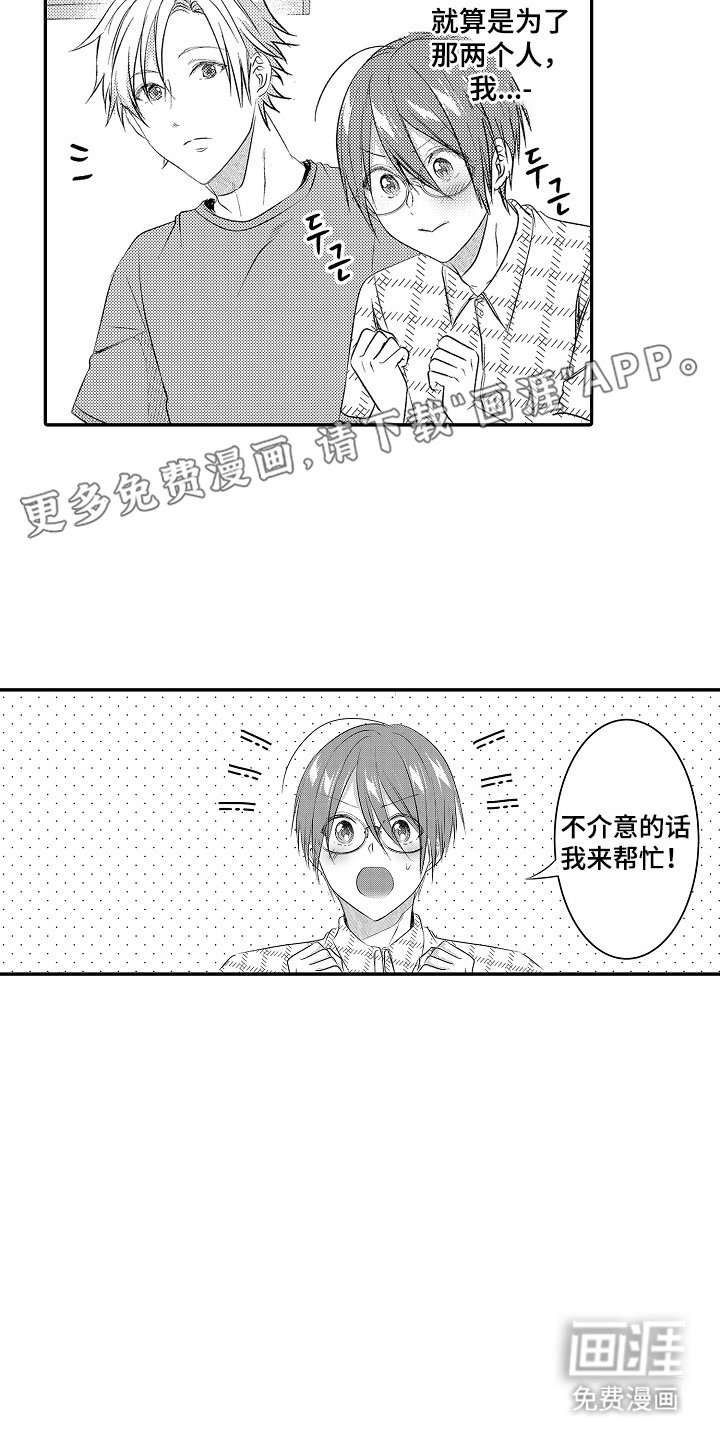 第15章：有趣的人